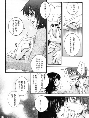 [大波耀子] やさしくしてね♥_yasasikusitene_0120