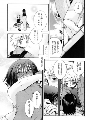 [大波耀子] やさしくしてね♥_yasasikusitene_0135