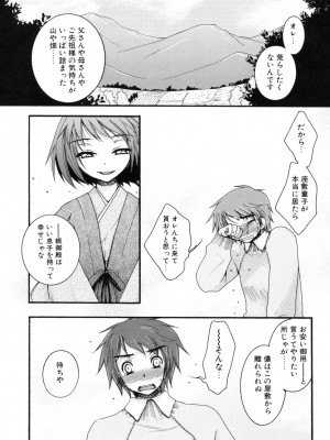 [大波耀子] やさしくしてね♥_yasasikusitene_0151