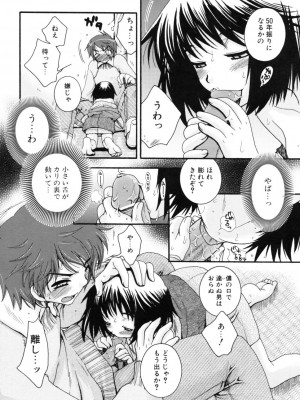 [大波耀子] やさしくしてね♥_yasasikusitene_0154
