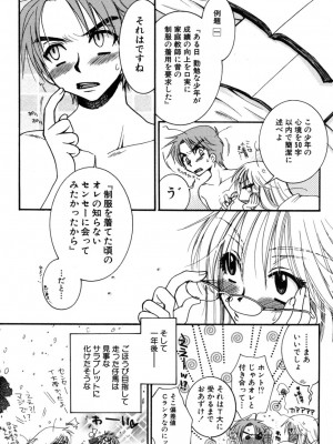 [大波耀子] やさしくしてね♥_yasasikusitene_0176