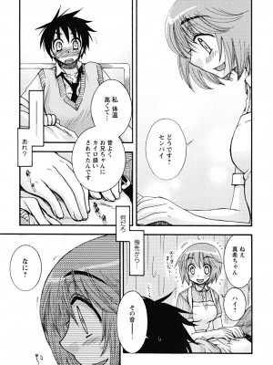 [大波耀子] うそつきなきみ。_usotuki_0011