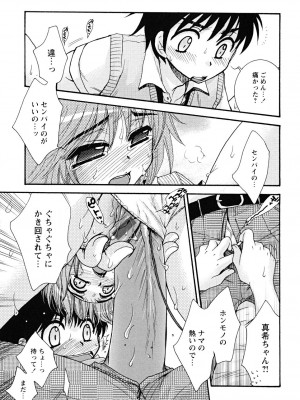 [大波耀子] うそつきなきみ。_usotuki_0017