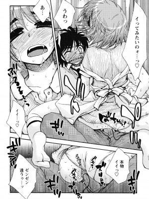 [大波耀子] うそつきなきみ。_usotuki_0018