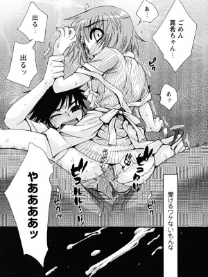 [大波耀子] うそつきなきみ。_usotuki_0021