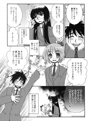 [大波耀子] うそつきなきみ。_usotuki_0041