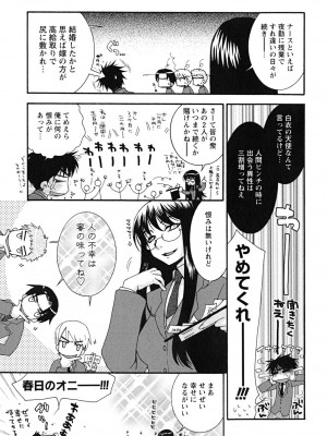 [大波耀子] うそつきなきみ。_usotuki_0043