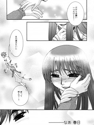 [大波耀子] うそつきなきみ。_usotuki_0053