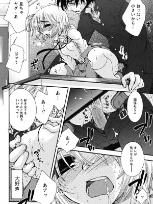 [大波耀子] うそつきなきみ。_usotuki_0086