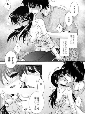 [大波耀子] うそつきなきみ。_usotuki_0105