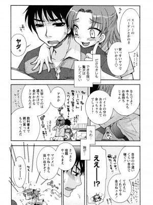 [大波耀子] うそつきなきみ。_usotuki_0117
