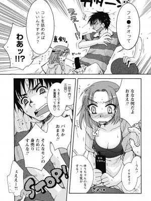 [大波耀子] うそつきなきみ。_usotuki_0119