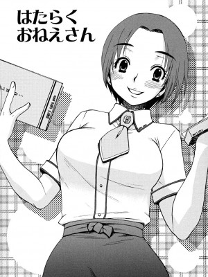 [大波耀子] うそつきなきみ。_usotuki_0129