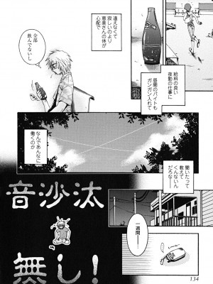 [大波耀子] うそつきなきみ。_usotuki_0134