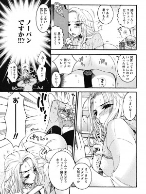 [大波耀子] うそつきなきみ。_usotuki_0151