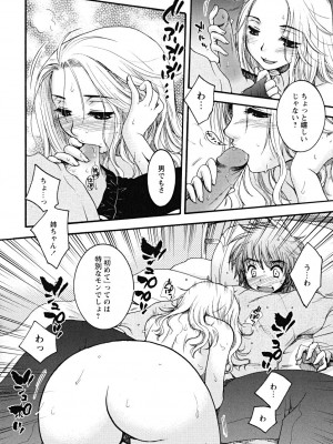 [大波耀子] うそつきなきみ。_usotuki_0154