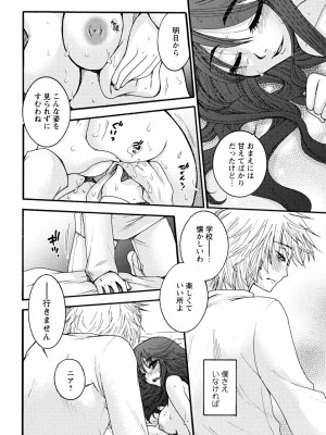 [大波耀子] うそつきなきみ。_usotuki_0172