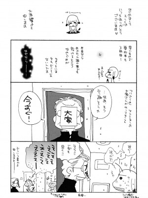 [大波耀子] うそつきなきみ。_usotuki_0177