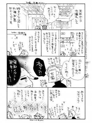 [大波耀子] うそつきなきみ。_usotuki_0178