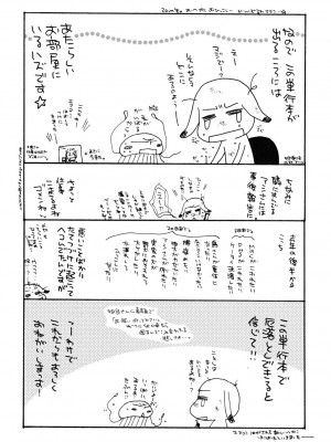 [大波耀子] うそつきなきみ。_usotuki_0179