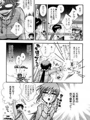 [大波耀子] センセイとイイコトしよっか_0007