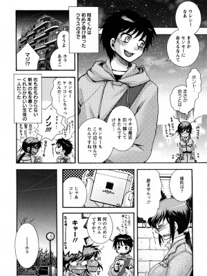 [大波耀子] センセイとイイコトしよっか_0008