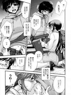 [大波耀子] センセイとイイコトしよっか_0011