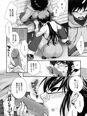 [大波耀子] センセイとイイコトしよっか_0012