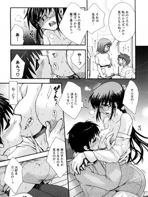 [大波耀子] センセイとイイコトしよっか_0015
