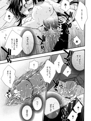 [大波耀子] センセイとイイコトしよっか_0021