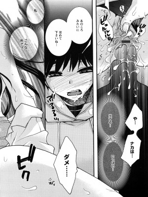 [大波耀子] センセイとイイコトしよっか_0022