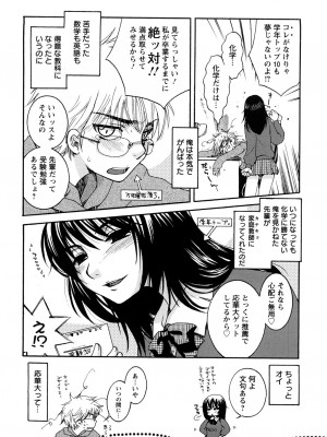 [大波耀子] センセイとイイコトしよっか_0027