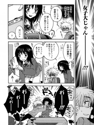 [大波耀子] センセイとイイコトしよっか_0028