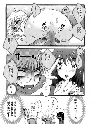 [大波耀子] センセイとイイコトしよっか_0029