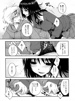 [大波耀子] センセイとイイコトしよっか_0031