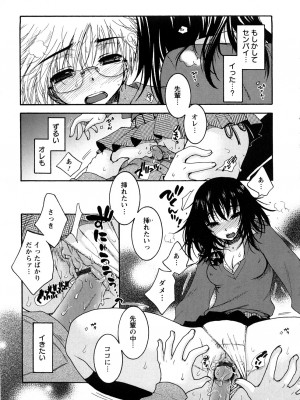 [大波耀子] センセイとイイコトしよっか_0033