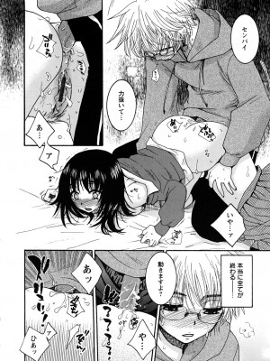 [大波耀子] センセイとイイコトしよっか_0040