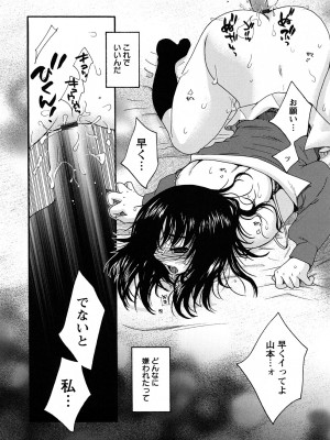 [大波耀子] センセイとイイコトしよっか_0042