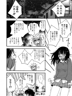 [大波耀子] センセイとイイコトしよっか_0044
