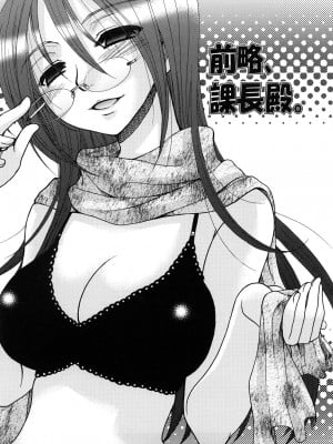 [大波耀子] センセイとイイコトしよっか_0045