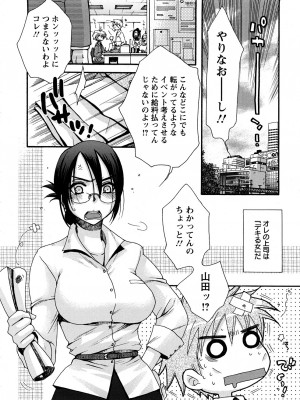 [大波耀子] センセイとイイコトしよっか_0046