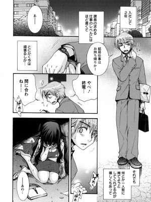 [大波耀子] センセイとイイコトしよっか_0048