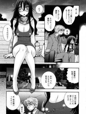 [大波耀子] センセイとイイコトしよっか_0051
