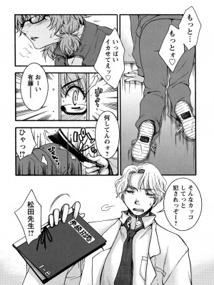 [大波耀子] センセイとイイコトしよっか_0086