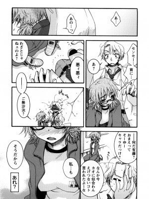 [大波耀子] センセイとイイコトしよっか_0089