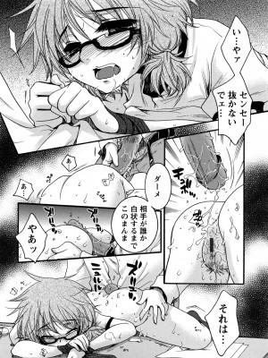 [大波耀子] センセイとイイコトしよっか_0094