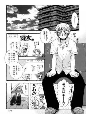 [大波耀子] センセイとイイコトしよっか_0127