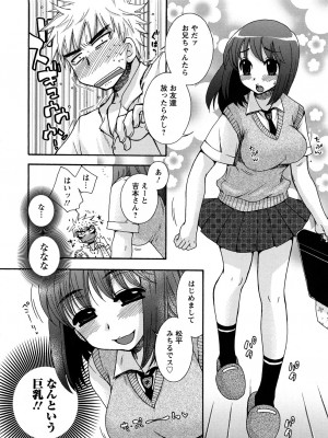 [大波耀子] センセイとイイコトしよっか_0128