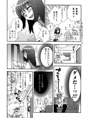 [大波耀子] センセイとイイコトしよっか_0129