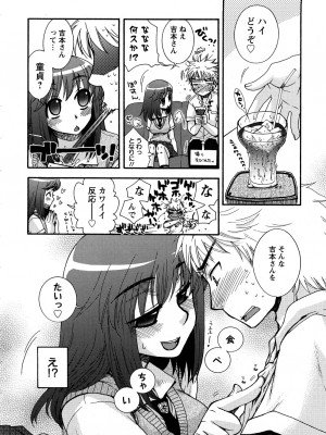 [大波耀子] センセイとイイコトしよっか_0130